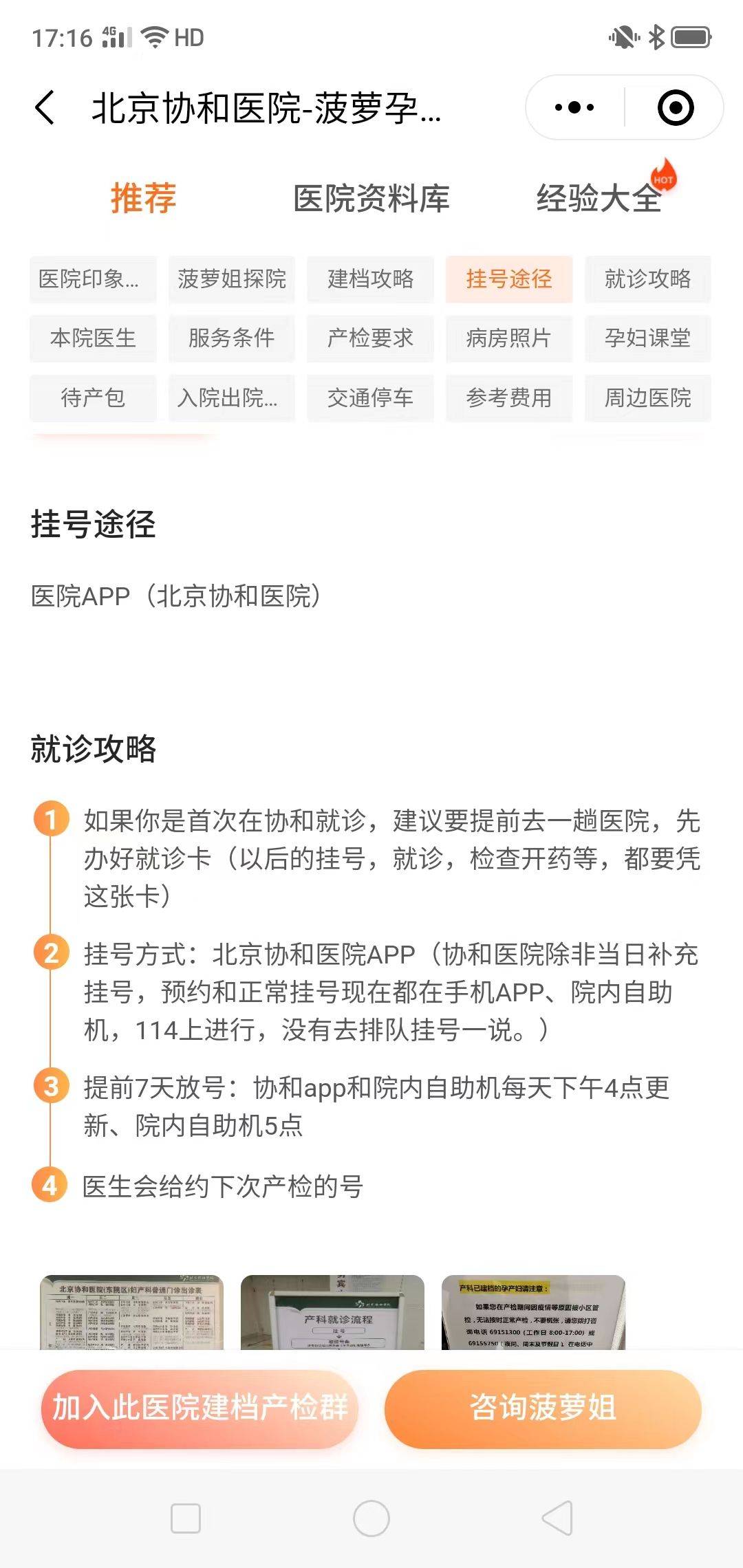 居然可以这样（整蛊怀孕化验单B超单制作）恶搞怀孕化验单制作 第4张