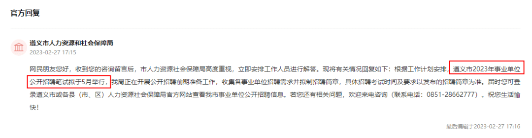 学到了吗（2023年上饶事业单位考试时间）2021年江西上饶事业单位考试时间 第8张