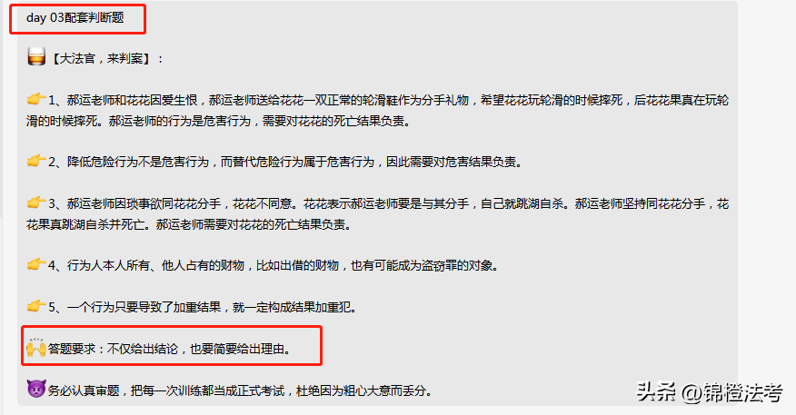 太疯狂了（2023年非法本还能考法考么）非法本2022可以法考吗 第6张