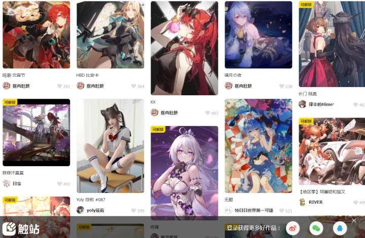 动漫图片、壁纸、头像下载网站推荐