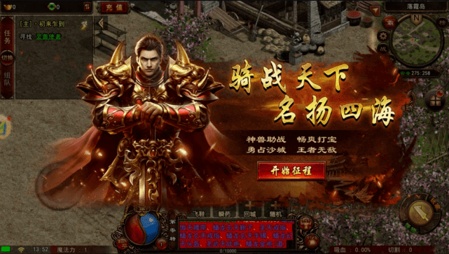 传奇世界手游：排名第二的传世手游！-传奇世界手游排行榜前十
