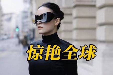 “女演员”42岁宋佳放飞自我！穿紧身衣参加时装周惊艳外媒，她要成中国版卡戴珊？