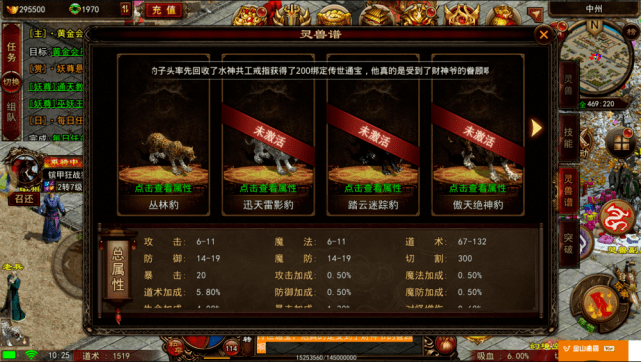 传奇世界手游：排名第二的传世手游！-传奇世界手游排行榜前十