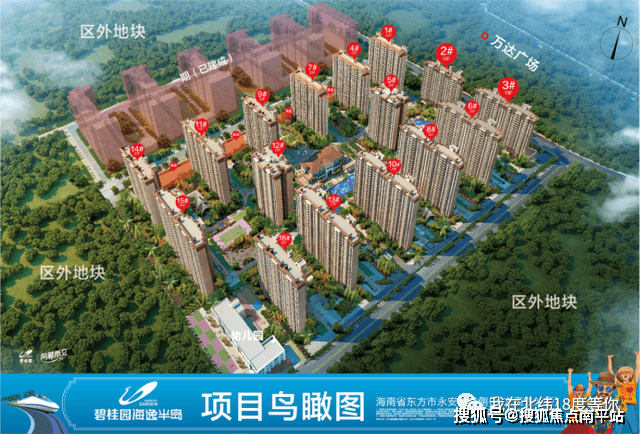 东方碧桂园海逸半岛售楼处电话400-861-0709转3333〖售楼中心〗_搜狐网