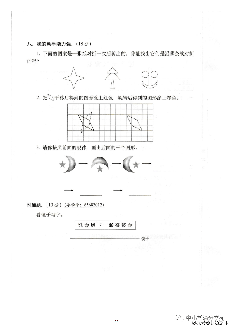 二年级数学下册：第三单位检测卷5套+谜底，典范、全面，可下载！