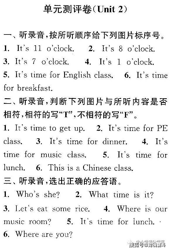 四年级英语下册：第二单位检测卷3套+谜底