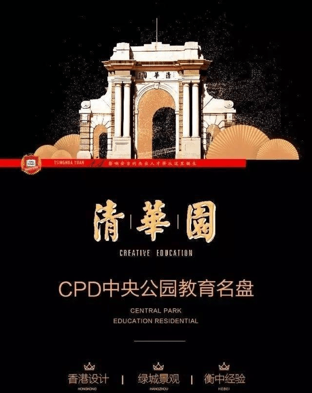 安吉清华园售楼处电话|24小时电话丨售楼处地址丨安吉清华园最新价格