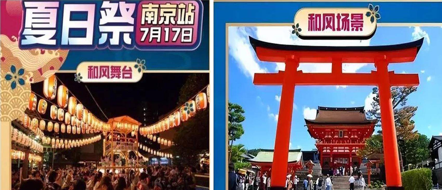 先讓我們來看看夏日祭是什麼:它是日本在夏天舉辦的節日,活動時間為