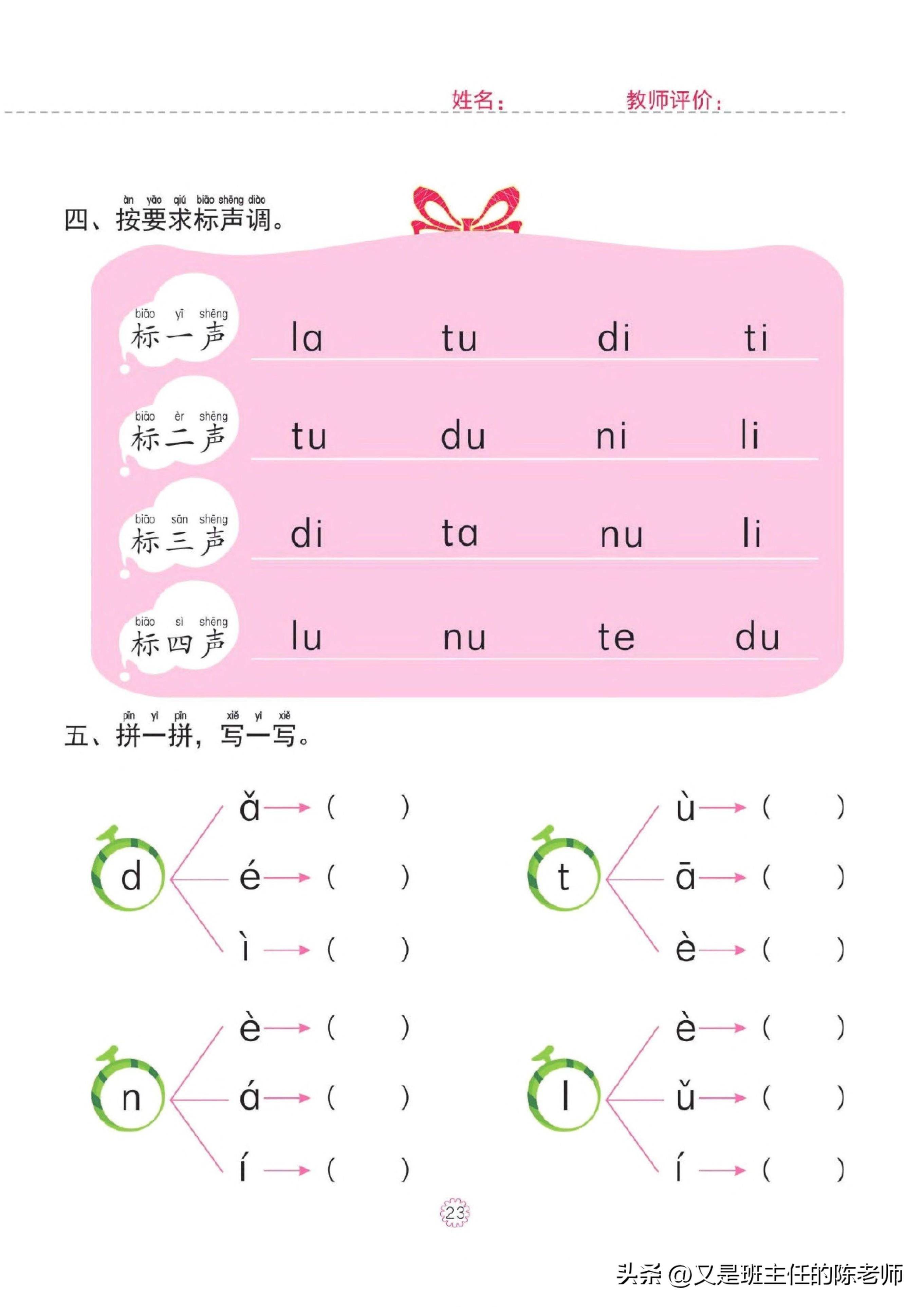 超全的拼音学习资料 拼音音序音频