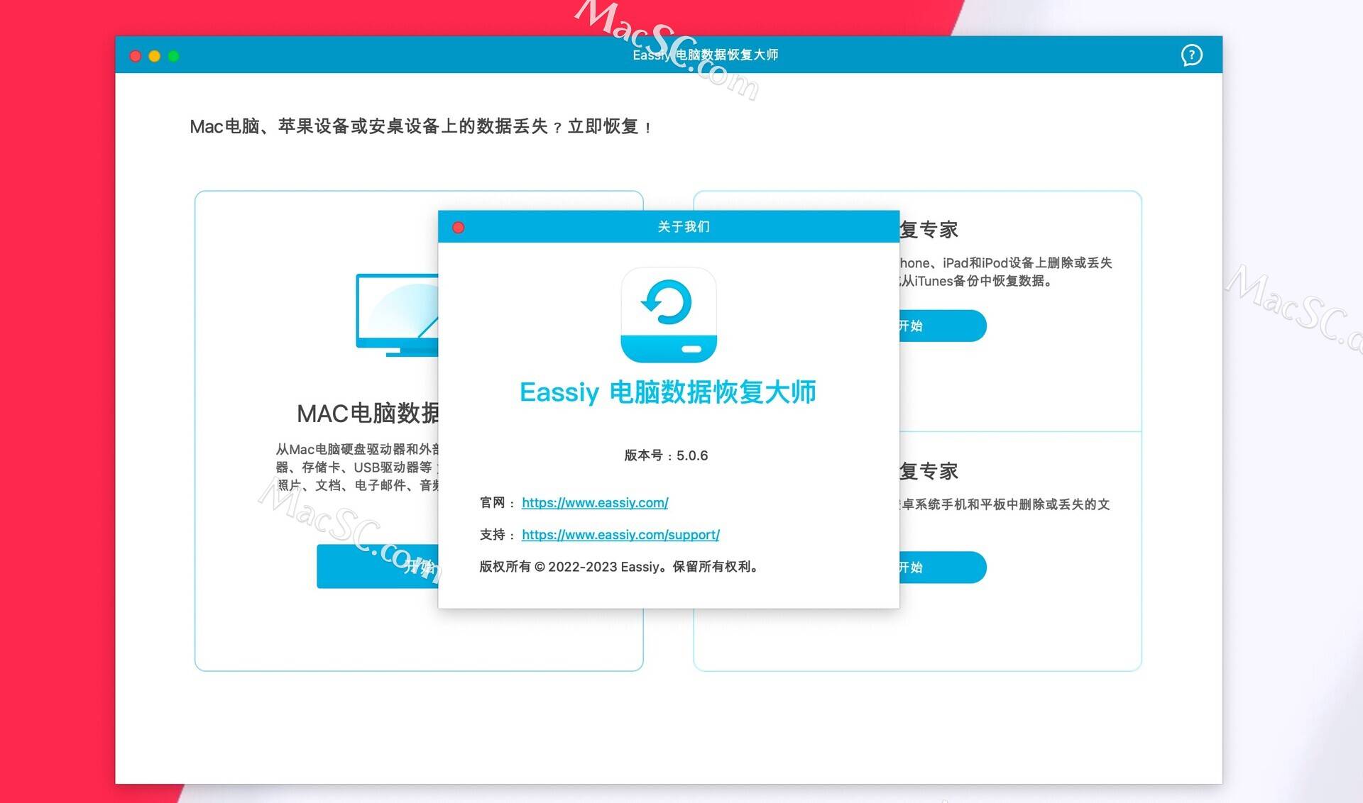 Eassiy Data Recovery for mac(Eassiy电脑数据恢复巨匠) 激活版