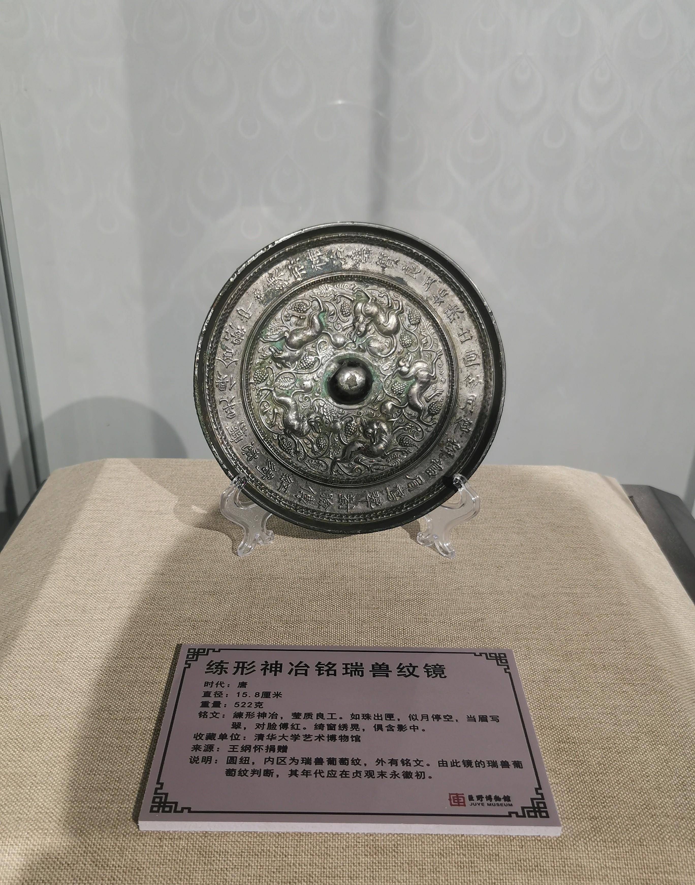 巨野博物馆"镜之东渐"特展,机会难得,你去看了吗?_铜镜_艺术_菏泽