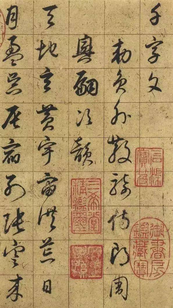 楷書千字文　行書千字文　草書千字文 欧阳询《草书千字文》 | 中国书画展赛网