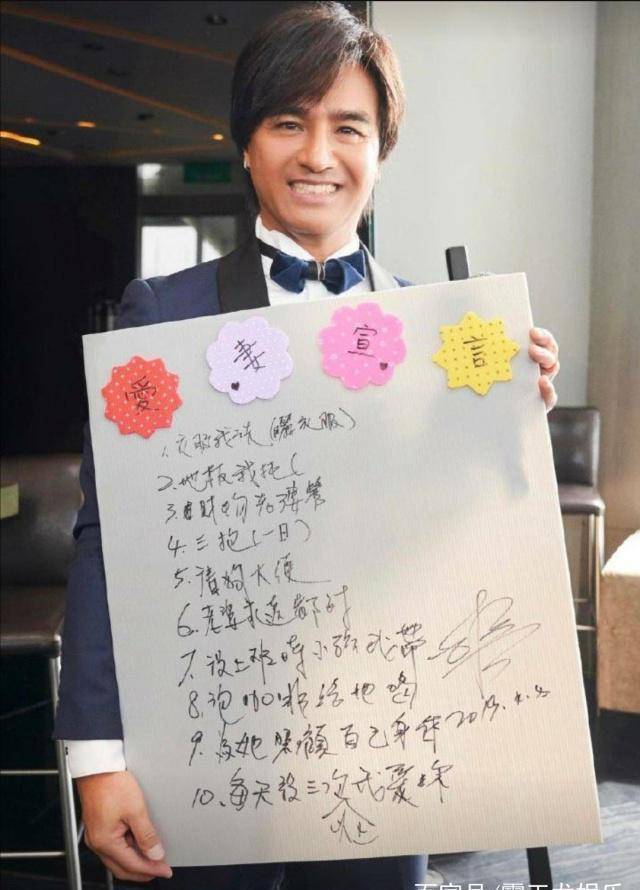 动力火车尤秋兴举办婚礼,十条爱妻宣言曝光,成了"妻管严"?