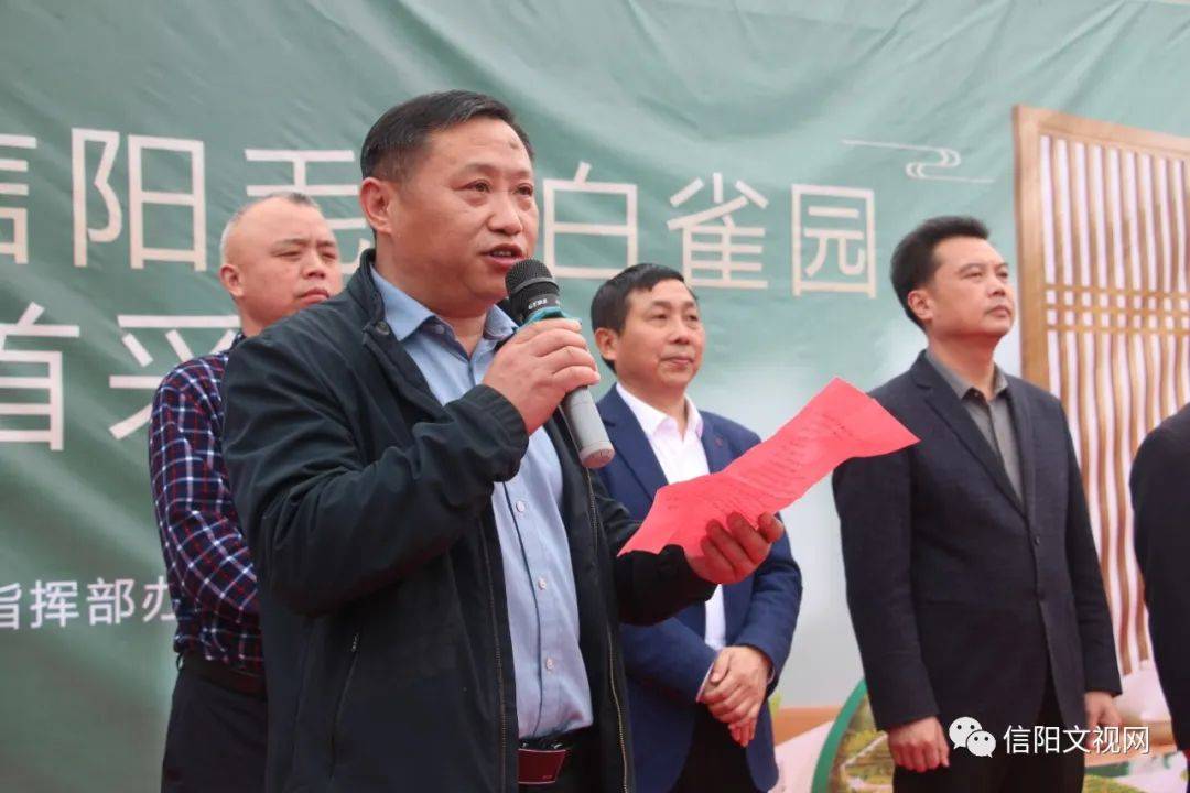 2023光山信阳毛尖白雀园大尖山首采仪式隆重举行_活动_茶叶_品牌