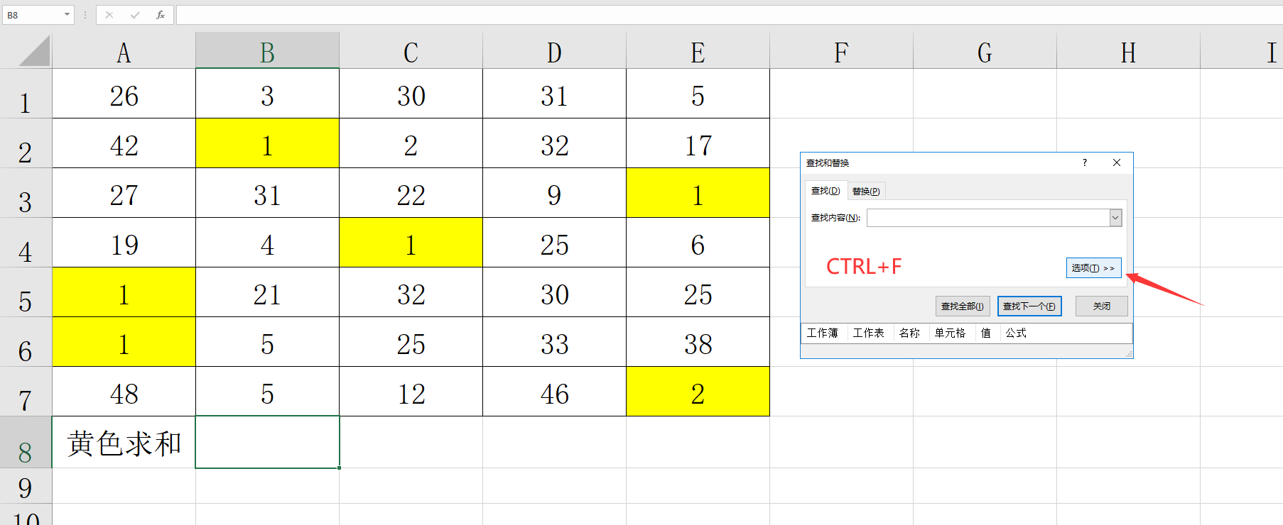 原创
Excel颜色求和小妙招，快速合并计算，简单应用不操心插图2