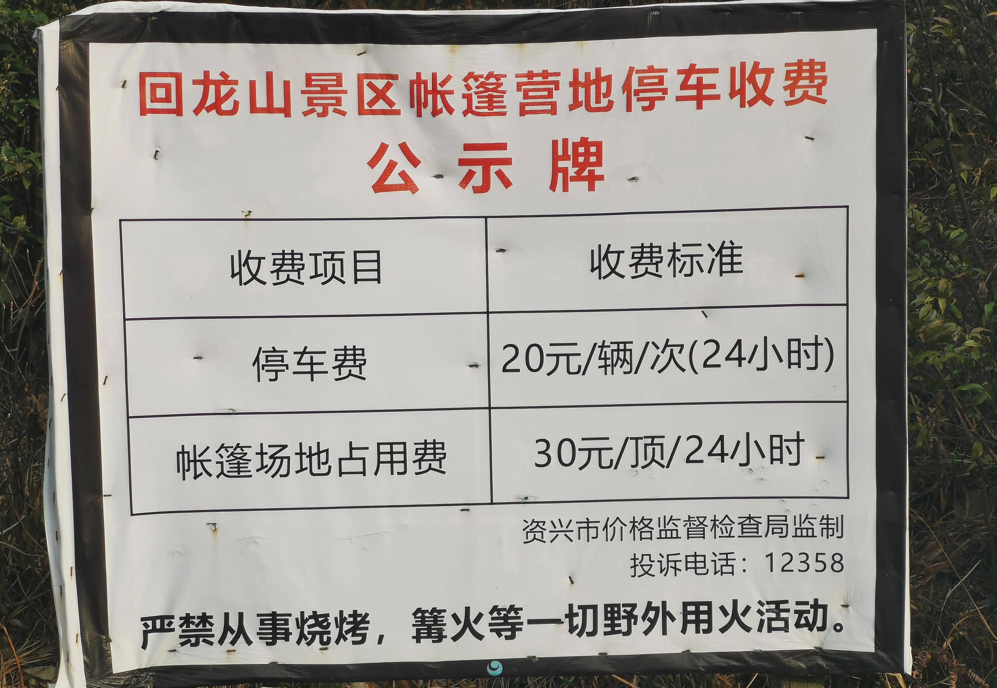 湖南郴州露营圣地-《回龙山》,旅行攻略_山顶_云海_景区