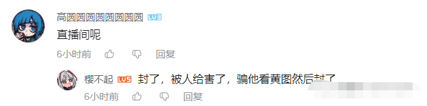 游戏主播惨遭封禁！疑因“自爆卡车”送来H网链接！