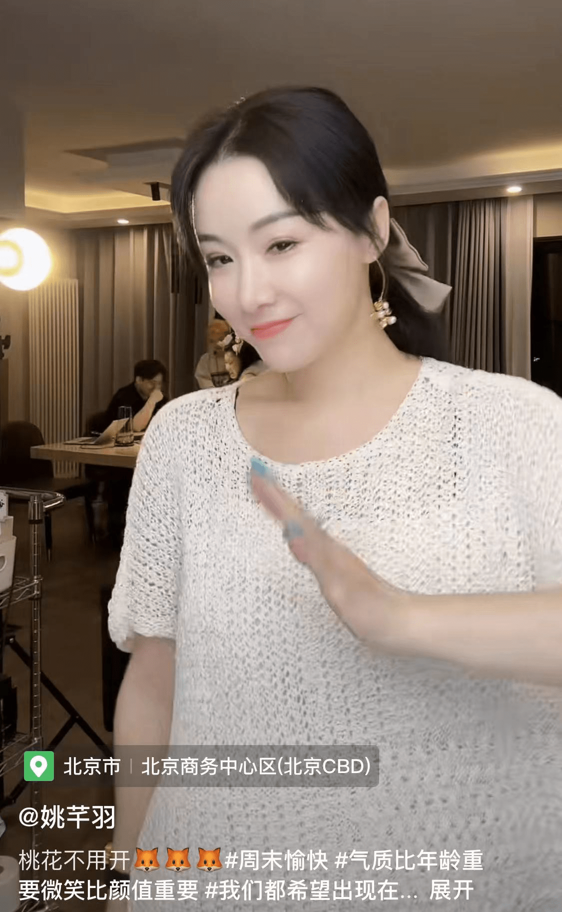 3月12日,女演员姚芊羽在个人短视频平台分享了一则视频,视频中的她