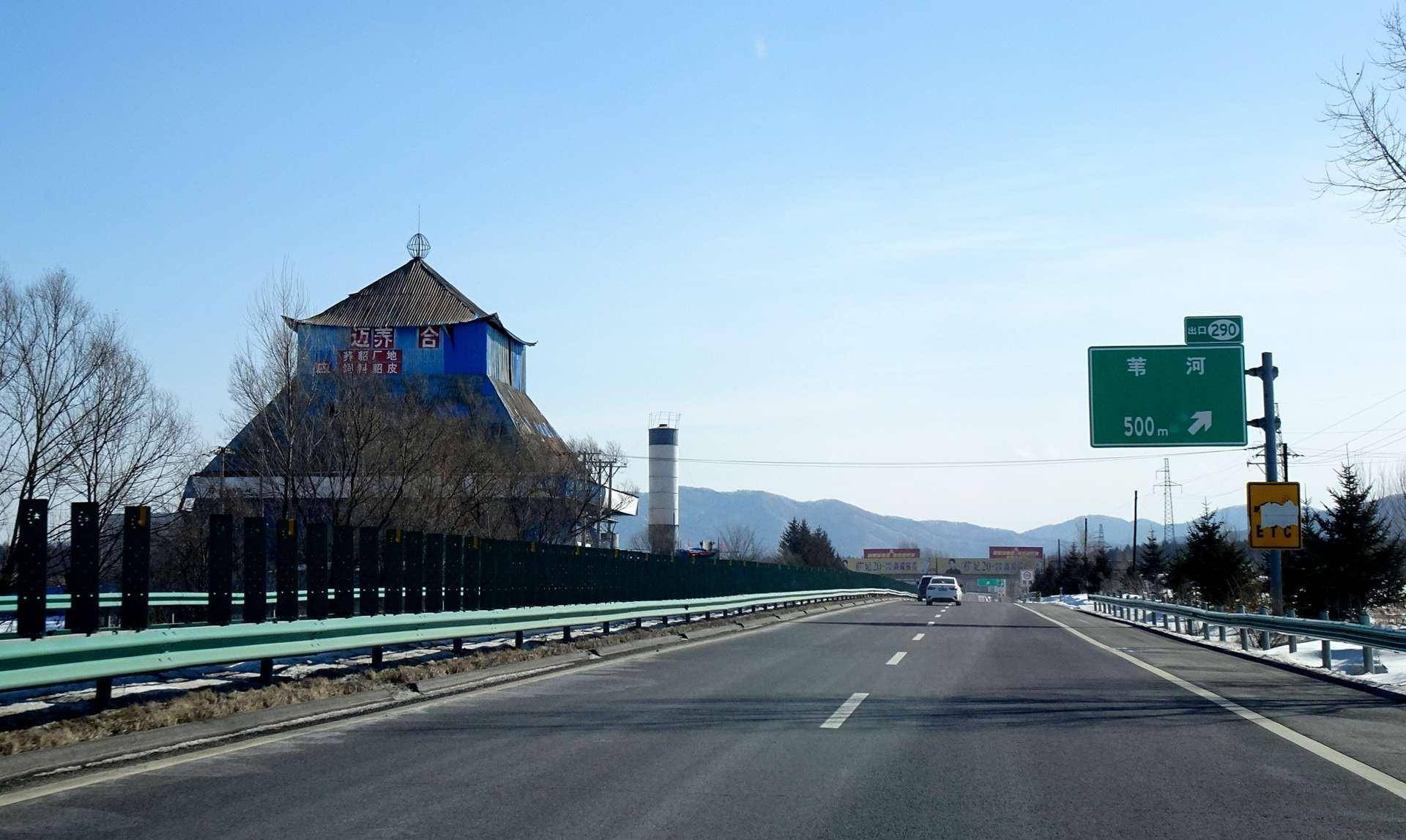 哈牡高速应该是哈尔滨周边最美的高速了_平山_横道河子_高速公路