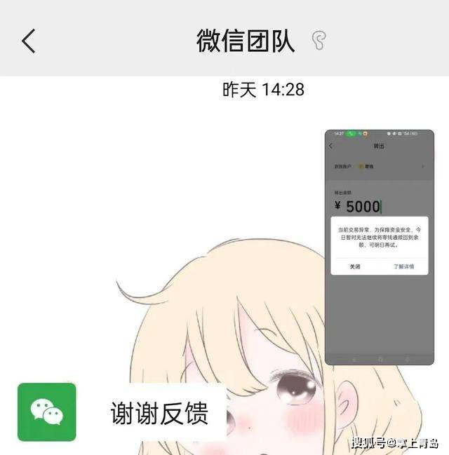 已有人被骗！微信零钱提现时，千万别这么做-微信零钱提现有手续费不?
