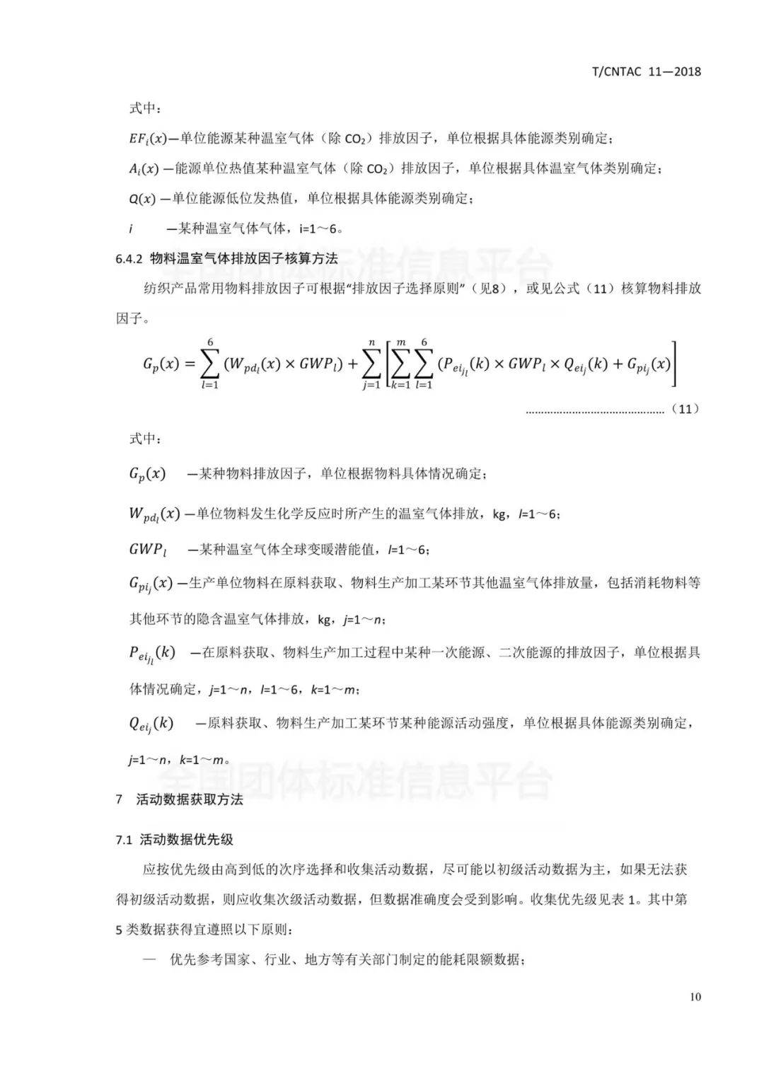 全球第二大污染行业：纺织产物碳排放核算要求（附下载）