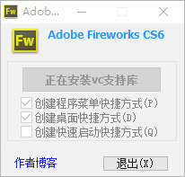 FWCS6各版本下载FireworksCS6安拆包免费地址下载安拆教程