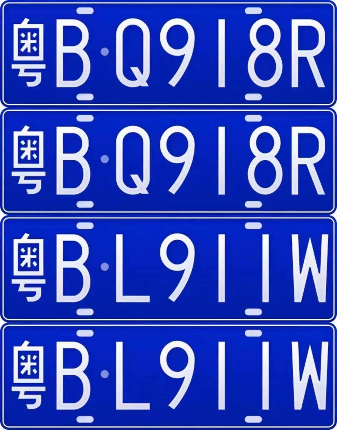 车牌号码字体模板图片