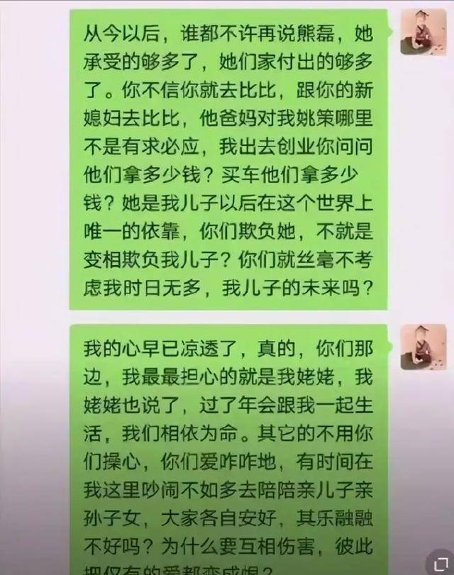 姚策家族群骂养母图片