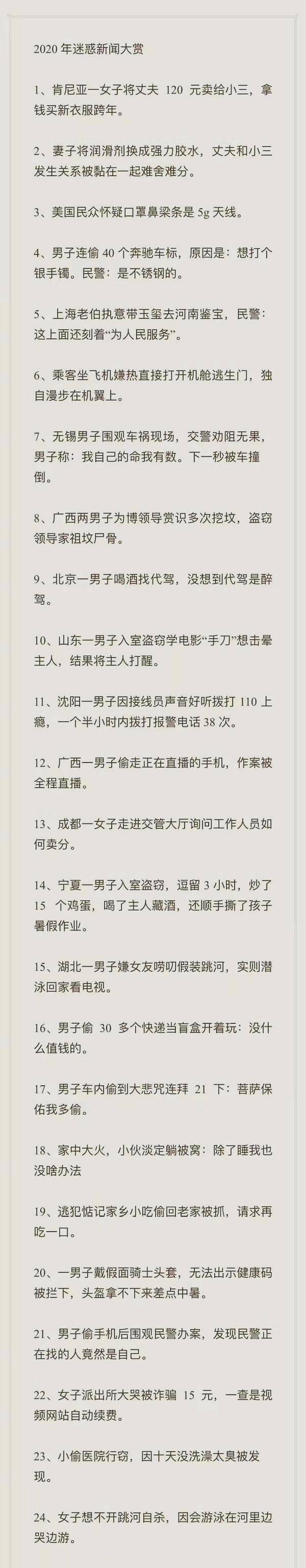 “那种妻子还能要吗？给我咬出酒盖章！”哈哈哈