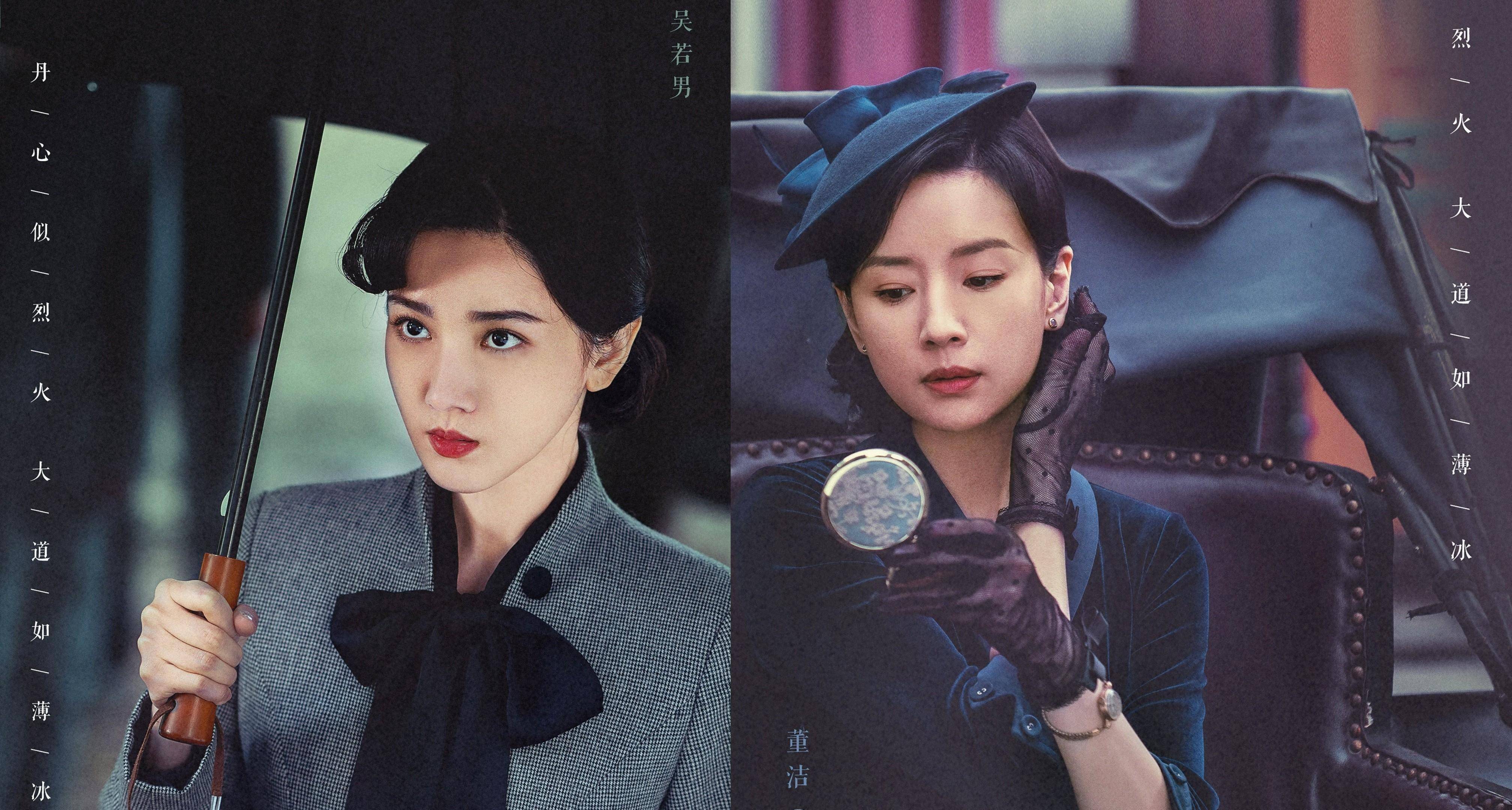 作为一部主打民国风格的谍战作品,除了男女之间的较量,民国美女也是必