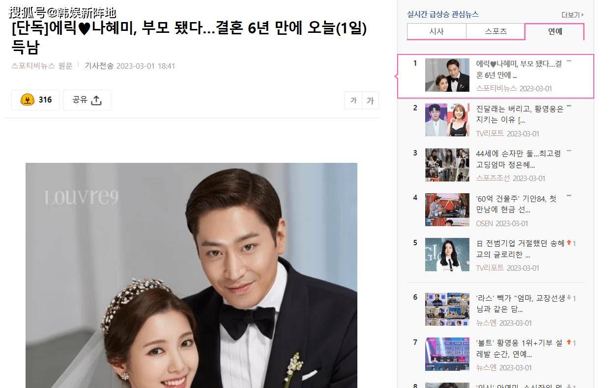 韩国男子神话队队长eric,结婚6年后终于产子,成为队内第一任爸爸!