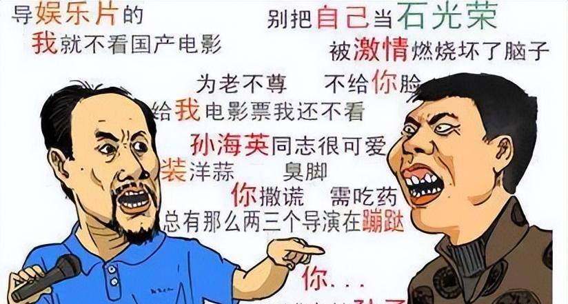 吕丽萍的口不择言,"捡垃圾"的孙海英功不可没!_冯小刚_众人_观众