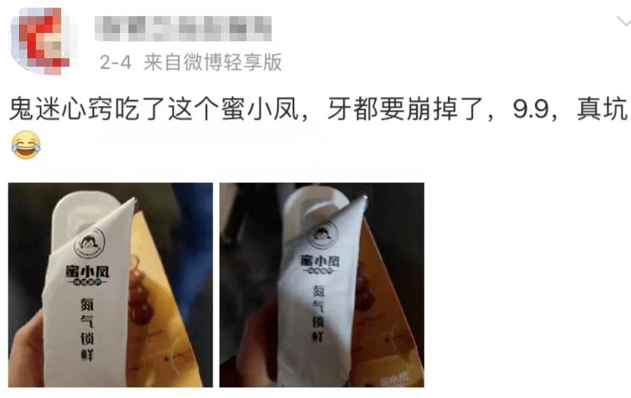 这都可以？（企业天眼查询启信宝上的新闻舆情怎么删除天眼查靠谱么） 第12张