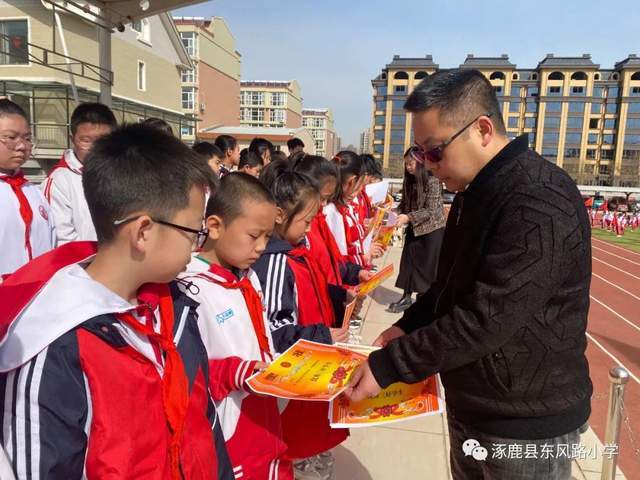 涿鹿县东风路小学2023年春季开学典礼_全体师生_自律_学期