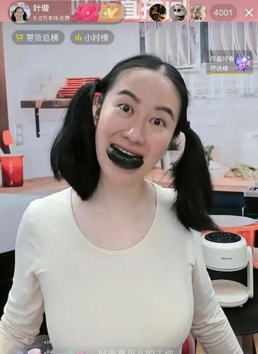 43岁叶璇在直播间装疯卖傻,讽刺网友,扎双马尾,仿佛在拍西门大妈_变化