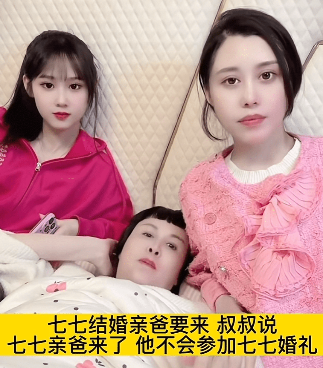孙书梅说,女儿七七把自己和老公的婚礼地址,发给老家的亲戚朋友,不