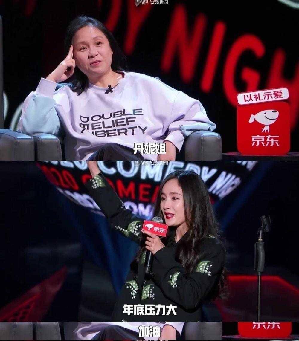 杨幂:我只是一个普普通的大美女,说脱口秀还唱了《爱的供养》!