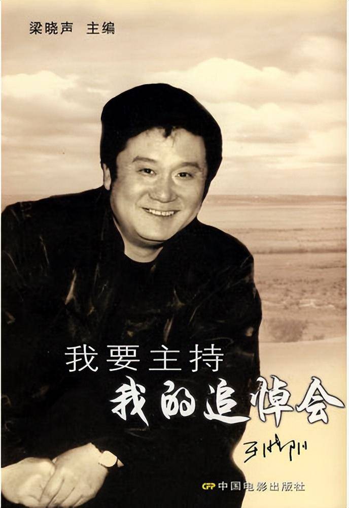 著名演员于洋:晚年痛失导演儿子,他将歌唱家儿媳当女儿_杨静_东北