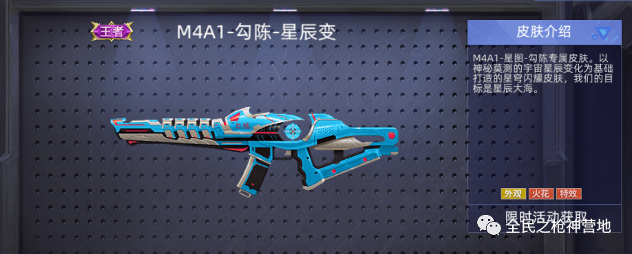 《全民枪神边境王者》 武器m4a1