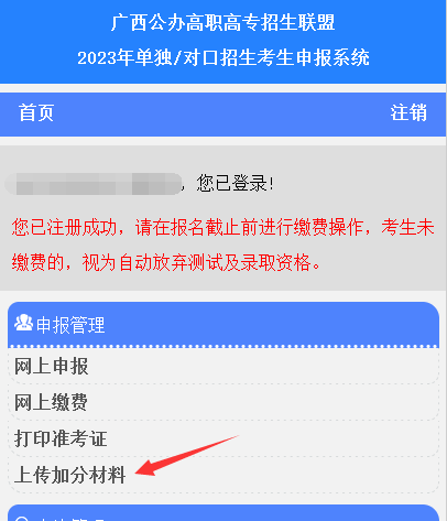 怎么可以错过（四川地税网上申报系统登录）四川省税务局网上申报税务流程 第7张