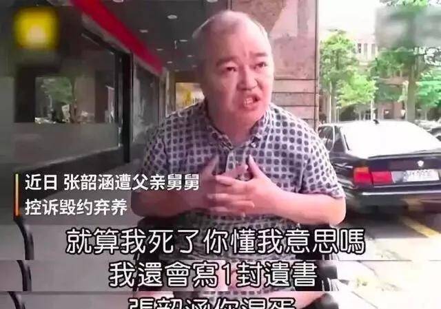 张韶涵妈妈：趁你病要你命，15年后再看，是蓄谋已久的野心！ 姜柔伊 母亲 生活