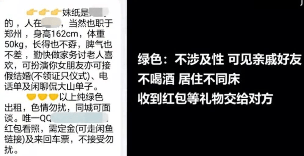 记者暗访日租女友行业：牵手一次收费100元,警惕催生不正当行为