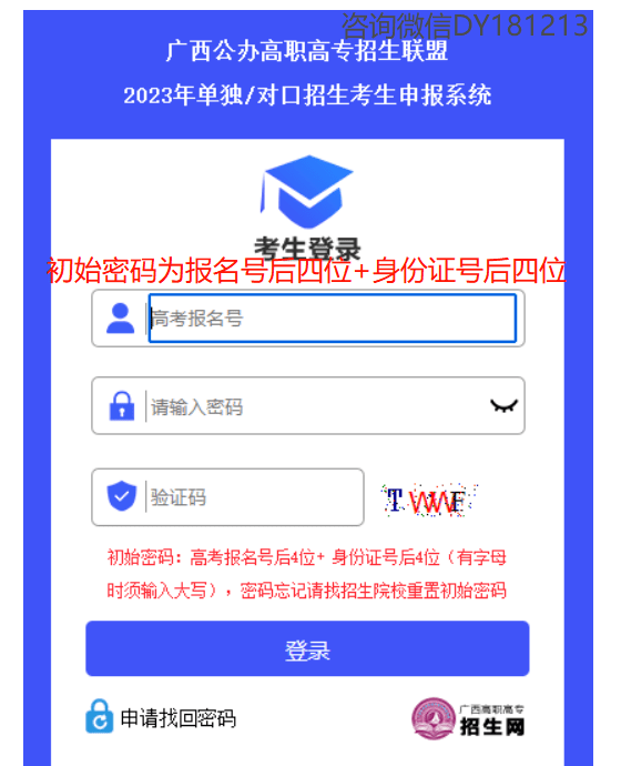 怎么可以错过（四川地税网上申报系统登录）四川省税务局网上申报税务流程 第2张