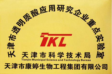 康婷创新求变 开辟弯道超车,跨越领跑的发展新境界_天津市_集团_研究