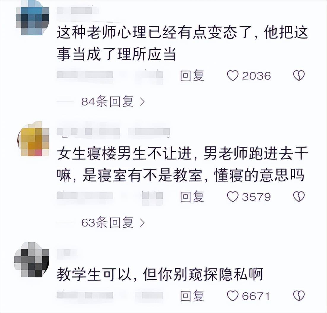 高校回应男教师随意开门查女寝,校方出面解释因态度问题惹人不满