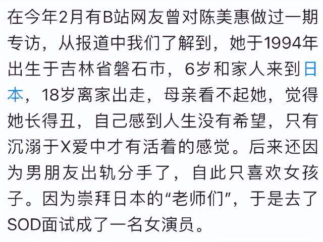 那么陈美惠的现状如何呢?