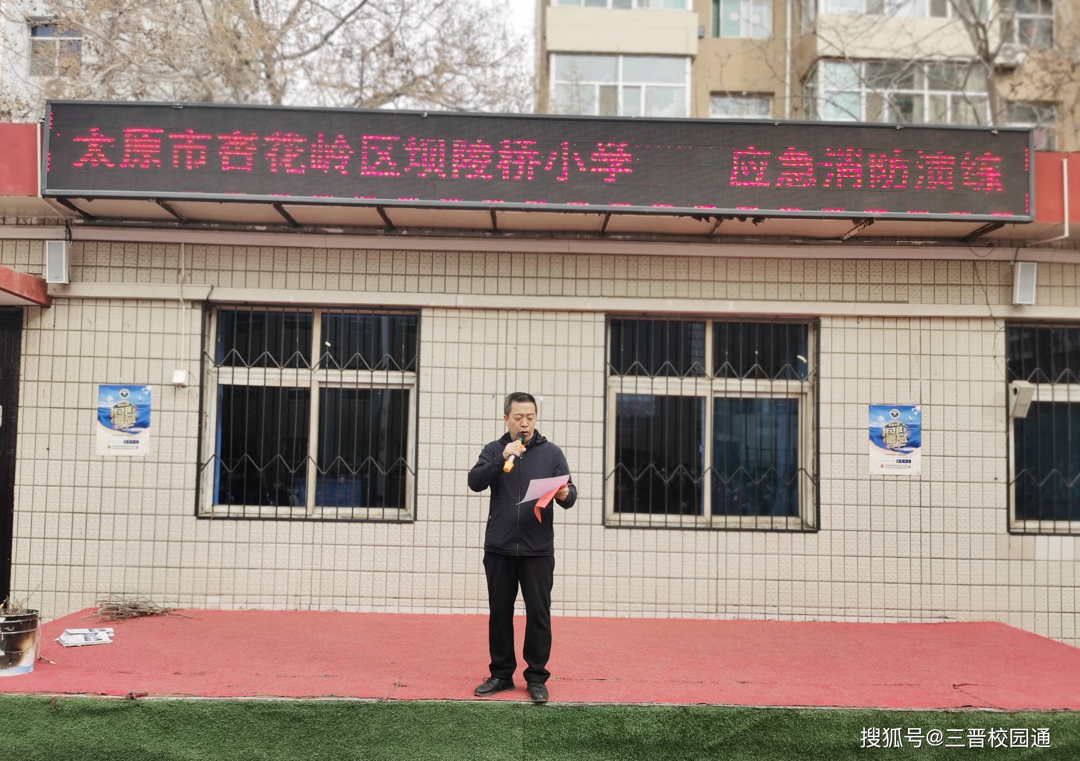 太原杏花岭区坝陵桥小学举行"珍爱生命 远离火灾"逃生演练活动_进行