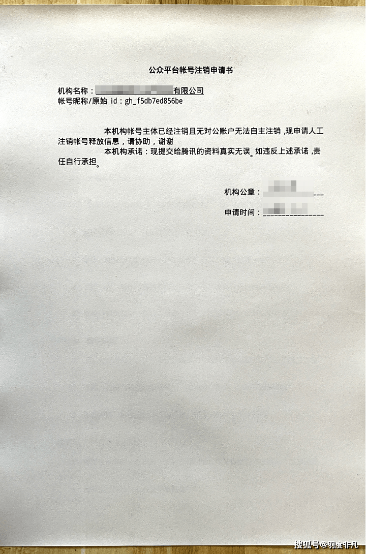 找回小程序账号_注销已冻结小程序_注销营业执照咨询电话