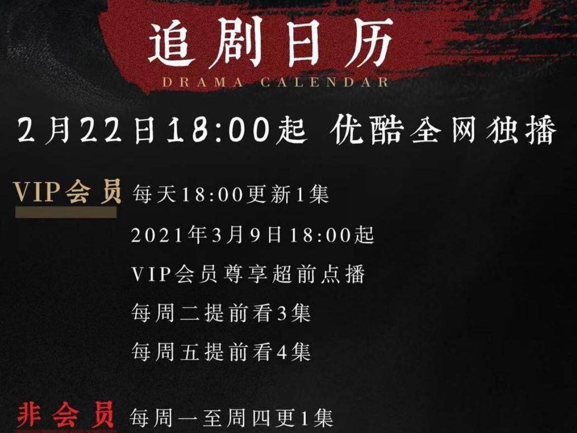 用户多付三元看大结局《山河令》彩蛋大结局_观众_服务_视频