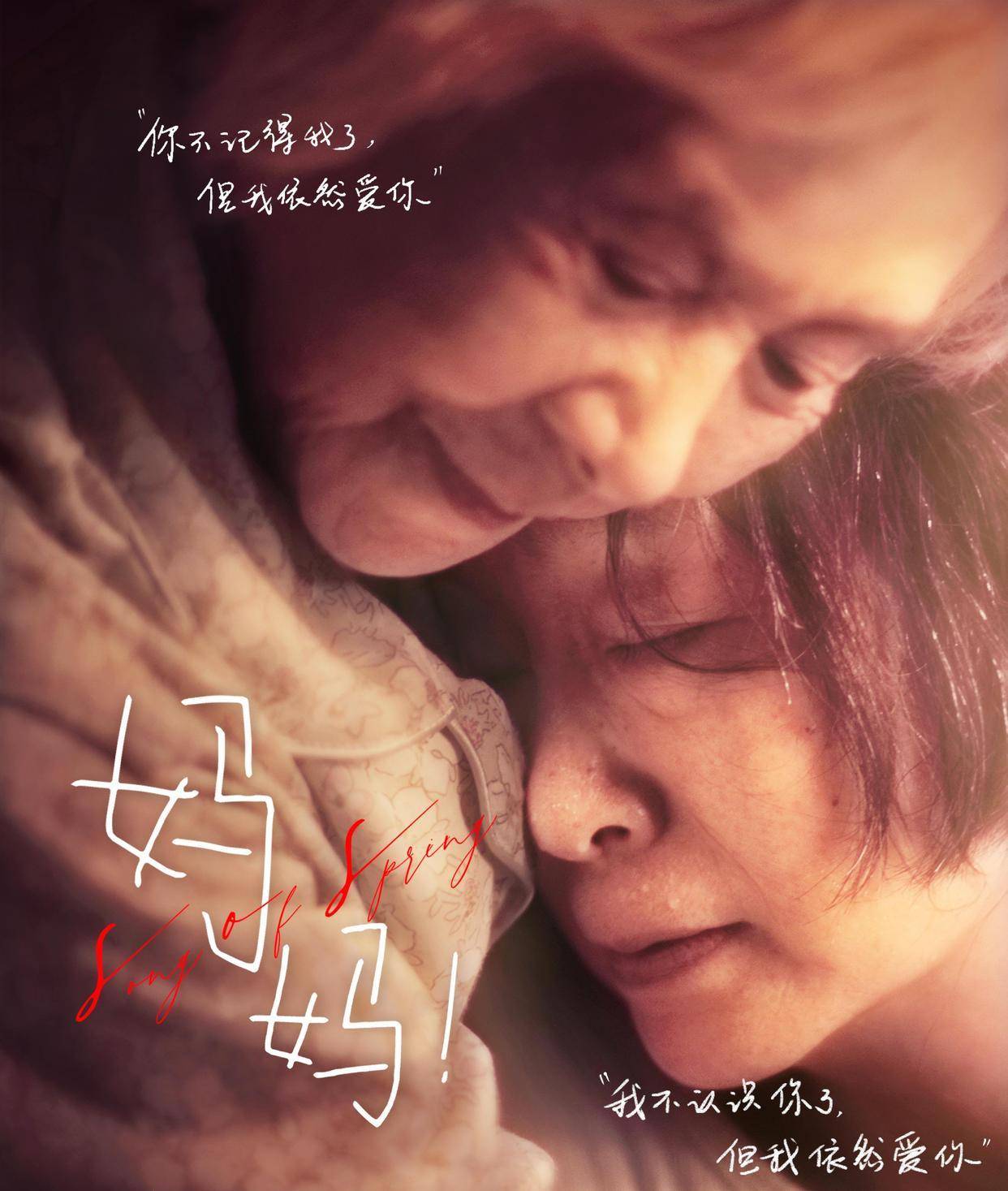 梦境中的重逢，解读母亲的笑语——我找了好久，才找回来